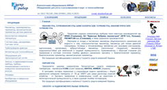 Desktop Screenshot of dnpribor.com.ua