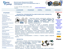Tablet Screenshot of dnpribor.com.ua